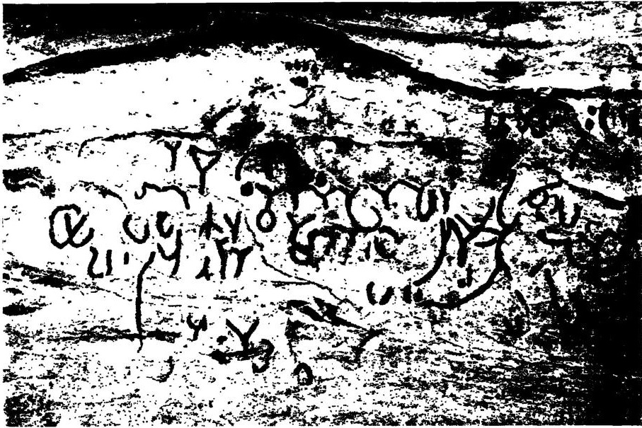 Vikramkhol rock inscription, Odisha